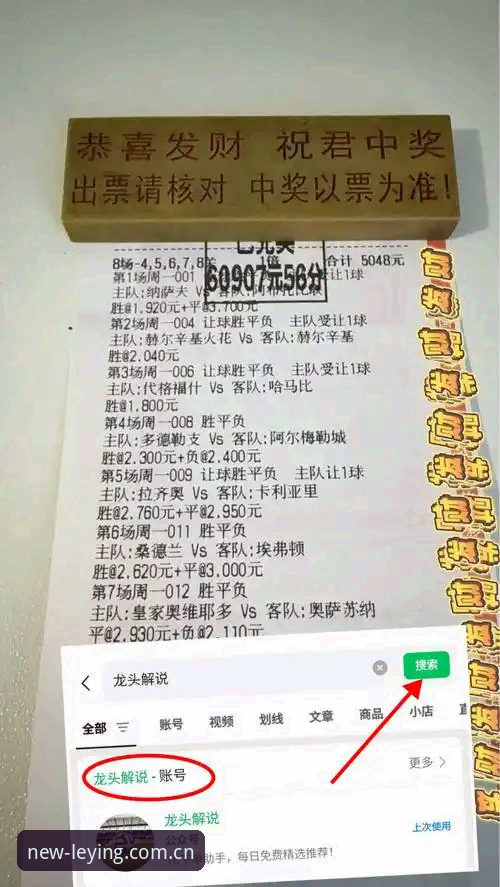 乐盈体育平台观赛中场补强实战指南：曼联托纳利与埃德松双签操作全解析