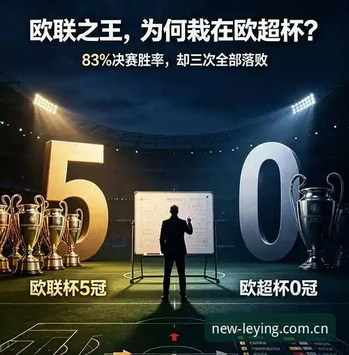 乐盈体育平台老球迷观赛心得：维拉3-0捧起欧联杯，埃梅里五冠封神之夜，这几个细节值得复盘